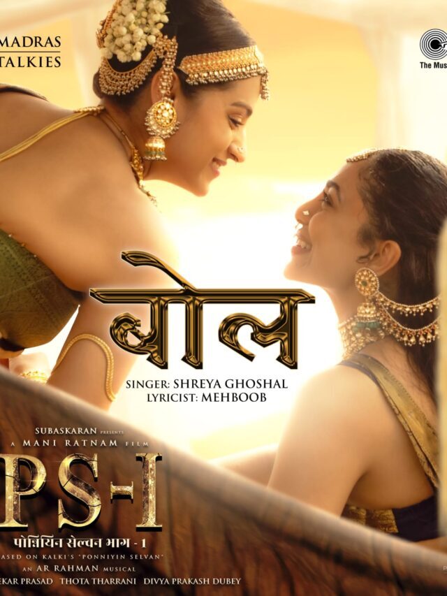 Bol – PS1’s Next Song Perfectly Describes Sisterhood!