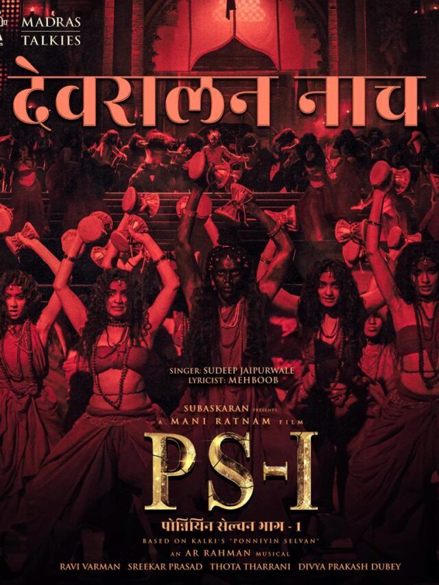 The Dance of Devotion & Sacrifice – Devaralan Naach, PS-1’s Next Song