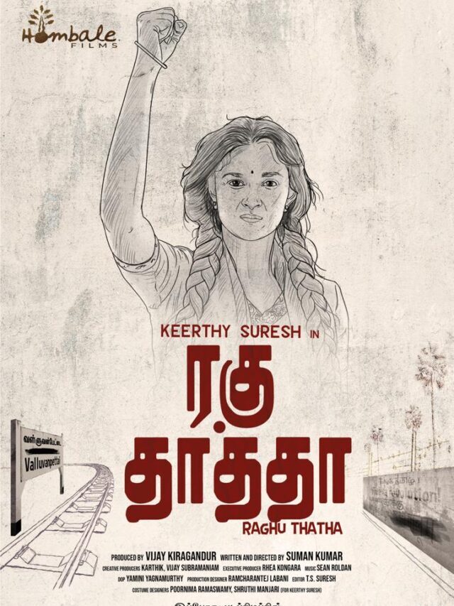 Raghuthatha: Another masterpiece loading from Hombale Films, the makers of KGF and Kantara 2 Raghuthatha: Another masterpiece loading from Hombale Films, the makers of KGF and Kantara