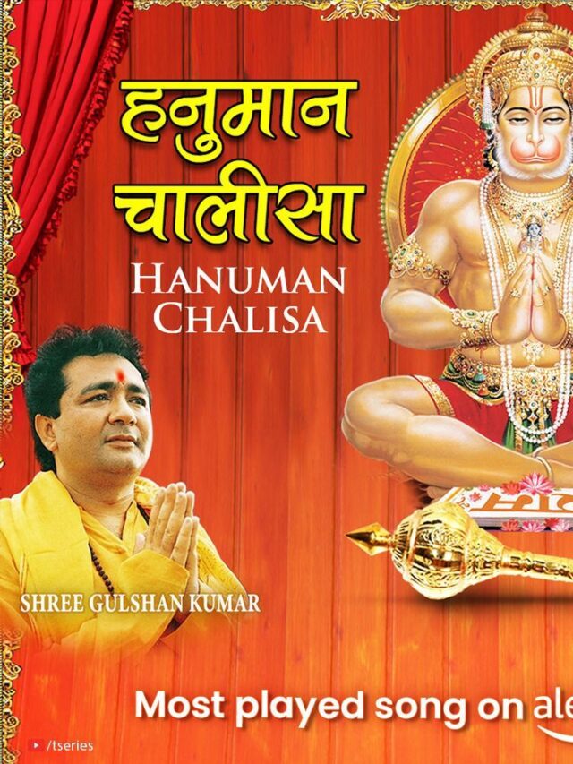 Shri Gulshan Kumar’s ‘ ‘Shree Hanuman Chalisa’ breaks all the records! Becomes most-played song on YouTube India and Alexa