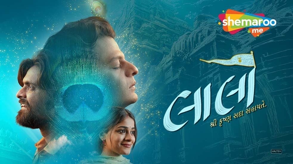 Laalo Ghare Aavyo: The ₹100 Crore Blockbuster Comes Home to ShemarooMe