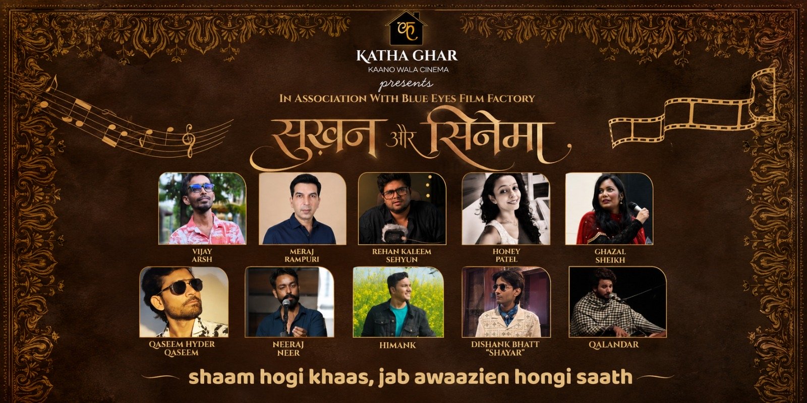 Sukhan Aur Cinema on 23 August 2026 Organised By Shadab Siddiqui 