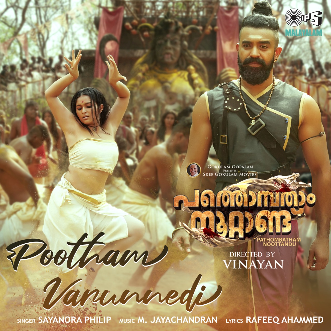 Siju Wilson & Kayadu Lohar powerhouses of energy in "Pootham Varunnedi"