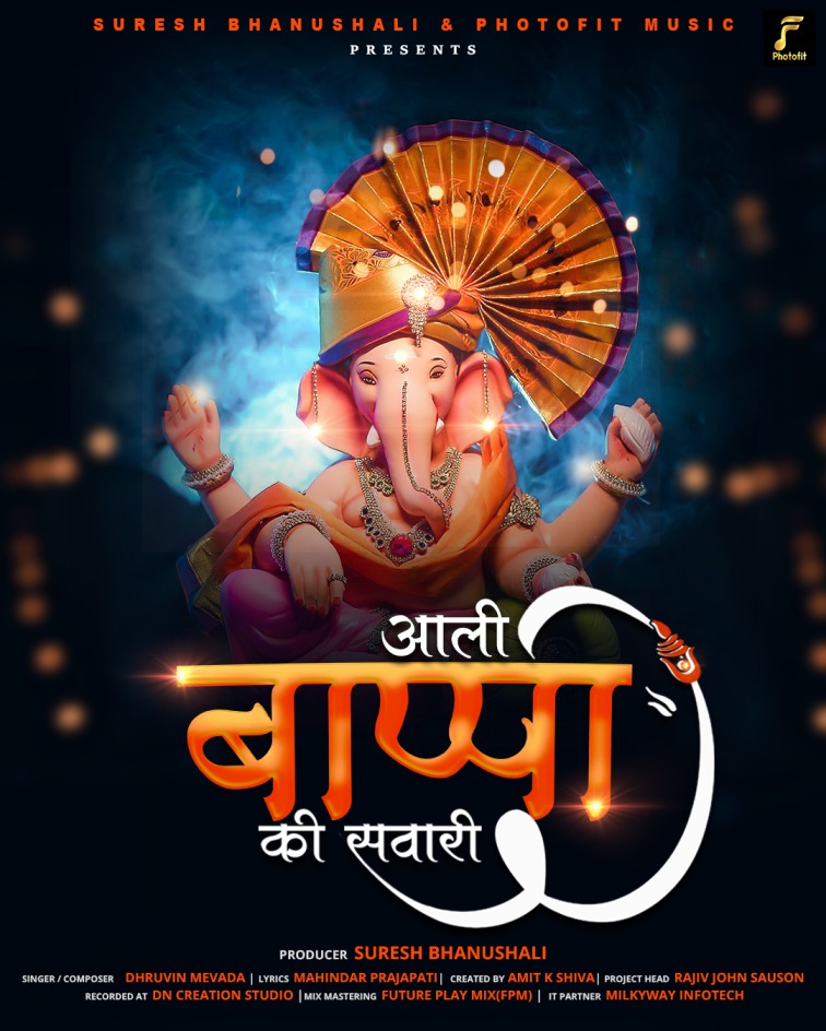 This Ganesh Utsav Producer Suresh Bhanushali and Photofit Music release New Ganpati Anthem "Aali Bappa Ki Sawari"