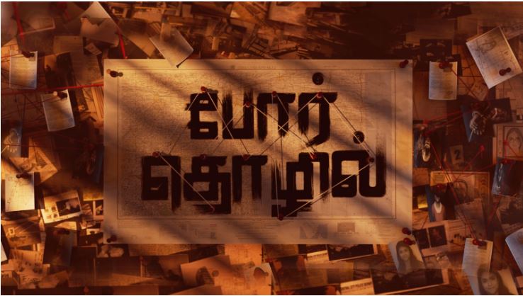 Applause Entertainment makes a thrilling entry into Tamil Cinema with 'Por Thozhil’ starring Ashok Selvan and Sarath Kumar