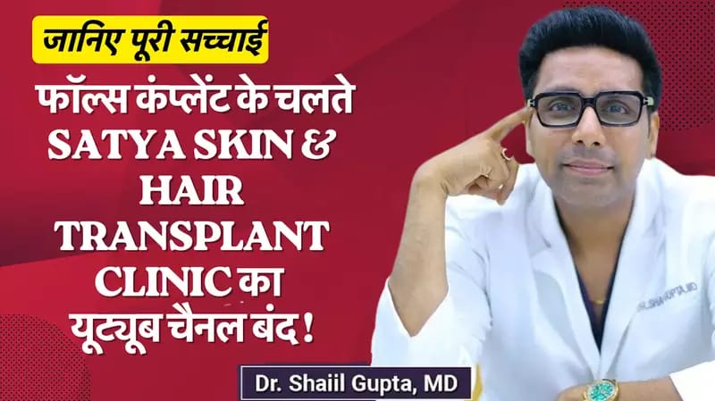 Mystery Unveiled: Satya Skin & Hair Transplant Clinic's YouTube Channel Shutdown Sparks Speculation Amid Allegations – Get the Facts!