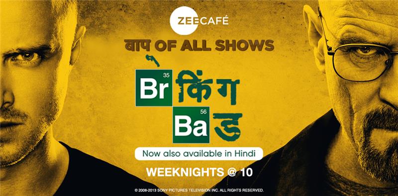 This Friday, watch the ultimate face-off between Hank and Heisenberg in Breaking Bad S5 only on Zee Café