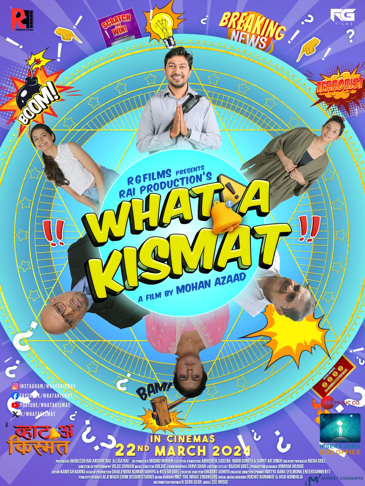 Unveiling the Quirky Comedy of "What A Kismat": A Rollercoaster Ride of Misfortune and Humor