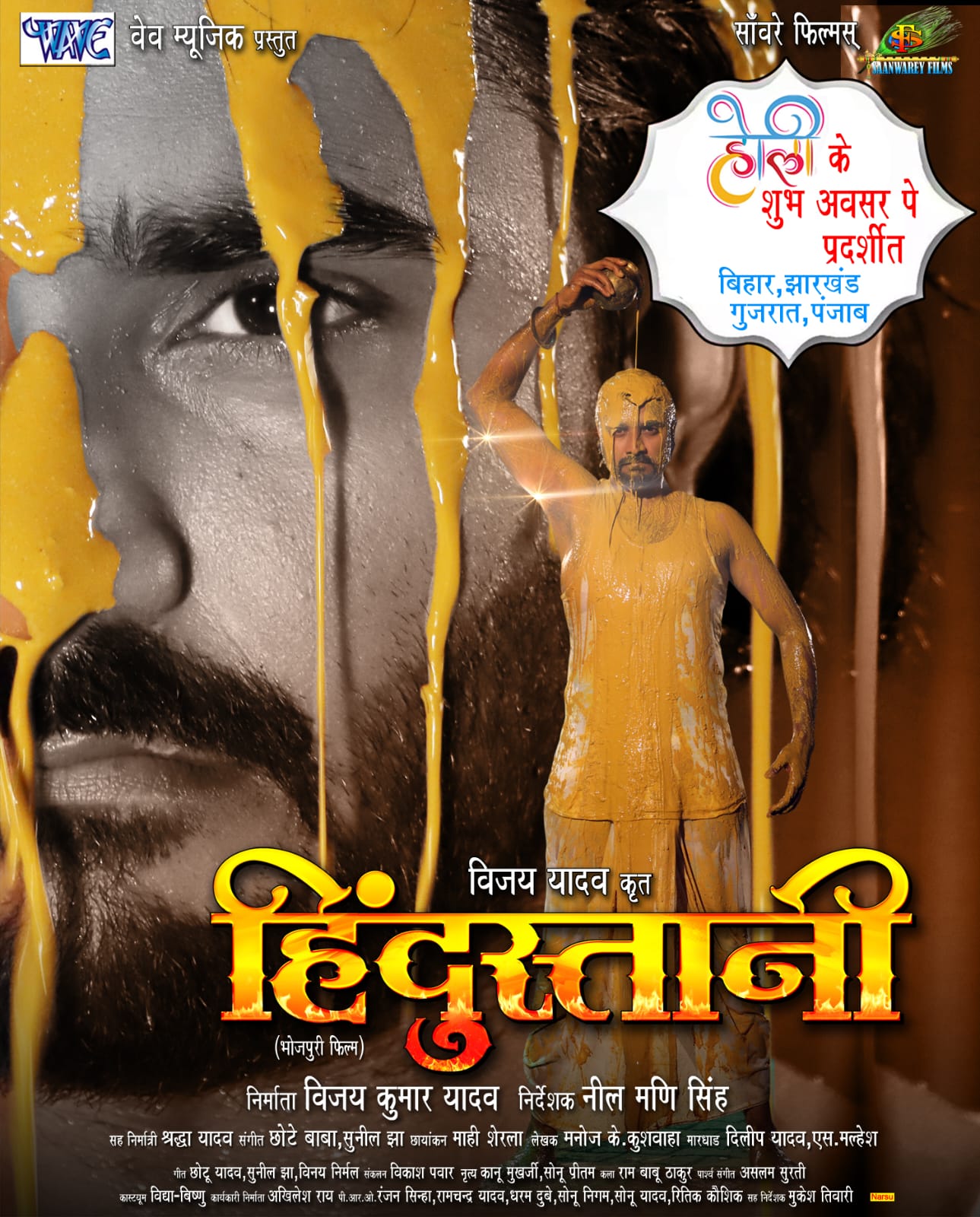 Vijay Yadav, Pradeep Pandey Chintu's film 'Hindustani' will be grandly screened in theaters of Bihar, Jharkhand, Gujarat, Punjab on Holi.