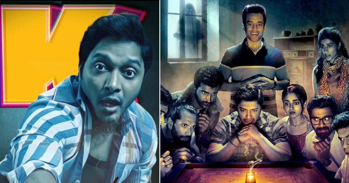 The movie "Kapkapiii" has released a motion poster