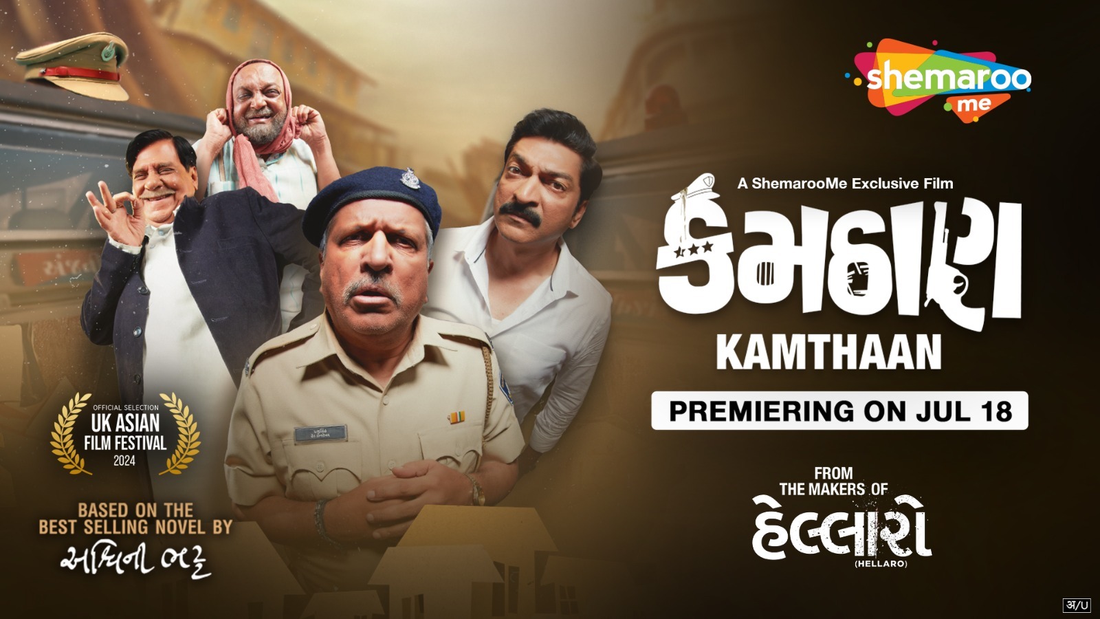ShemarooMe is all set to take viewers on a laughter spree with a Gujarati crime comedy film 'Kamthaan'