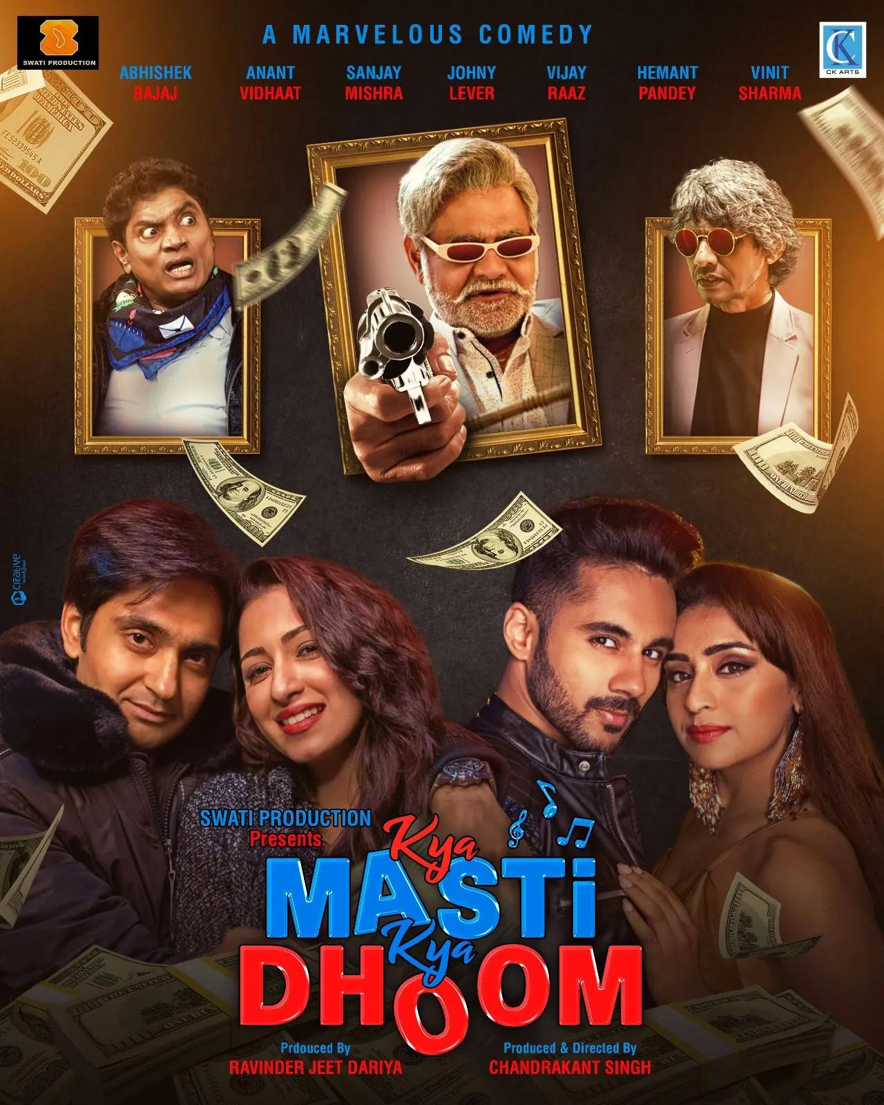 Sanjay Mishra and Vijay Raaz Starrer ”Kya masti Kya Dhoom” launched on Waves OTT Platform