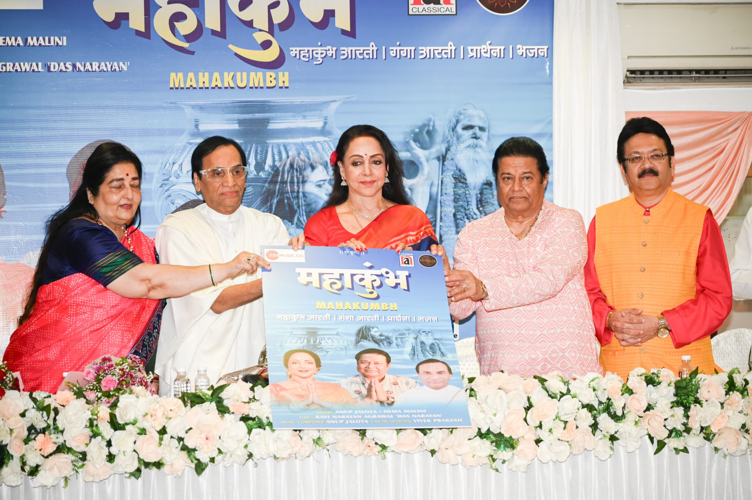 Unveil the Divine Harmonies of Mahakumbh Aarti, Ganga Swach Abhiyan Geet, and Prarthna Bhajan