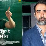 "Ranvir Shorey has done an excellent job on it, His character will amaze you", says Anil Singh as he presents the official poster of his upcoming film 'Midday Meeal'
