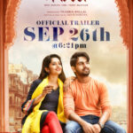 Banaras Film trailer will be unveiled on September 26th 2022, film to release on 4th November