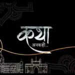 Sony Entertainment Television announces the Hindi remake of the superhit Turkish drama ‘1001 Nights’, titled Katha Ankahee