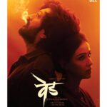 Get Ready for the Madness, Craze, and Passion of Ved Starring Riteish and Genelia Deshmukh