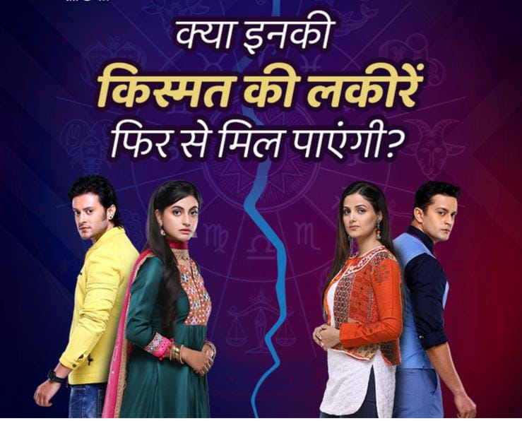 Kismat Ki Lakiro Se: Shaily Priya reveals on romance brewing between Shraddha- Abhay in upcoming Makar Sankranti episode