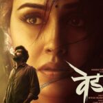 5 Reasons Why You should Watch Ved