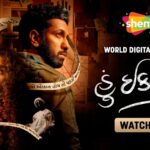 World Digital Premier of Gujarati Suspense Thriller 'Hun Iqbal' on ShemarooMe