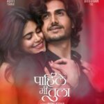 Aaditi Pohankar starrer ‘Pahile Mi Tula’ poster released on Gudi Padwa