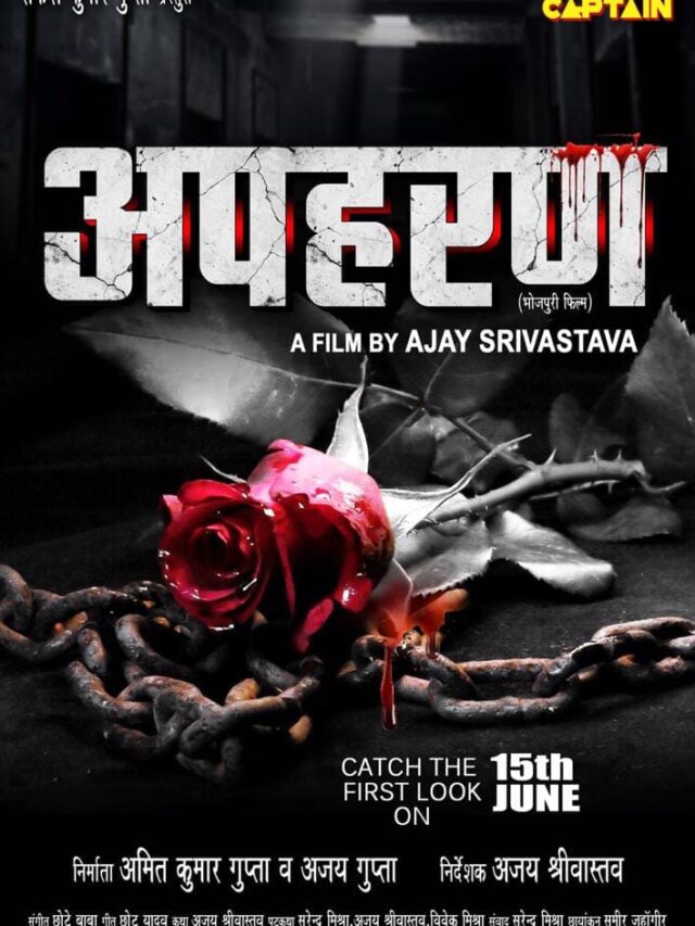 The first look of Yash Kumar's film 'Apharan' will be released on June 15.