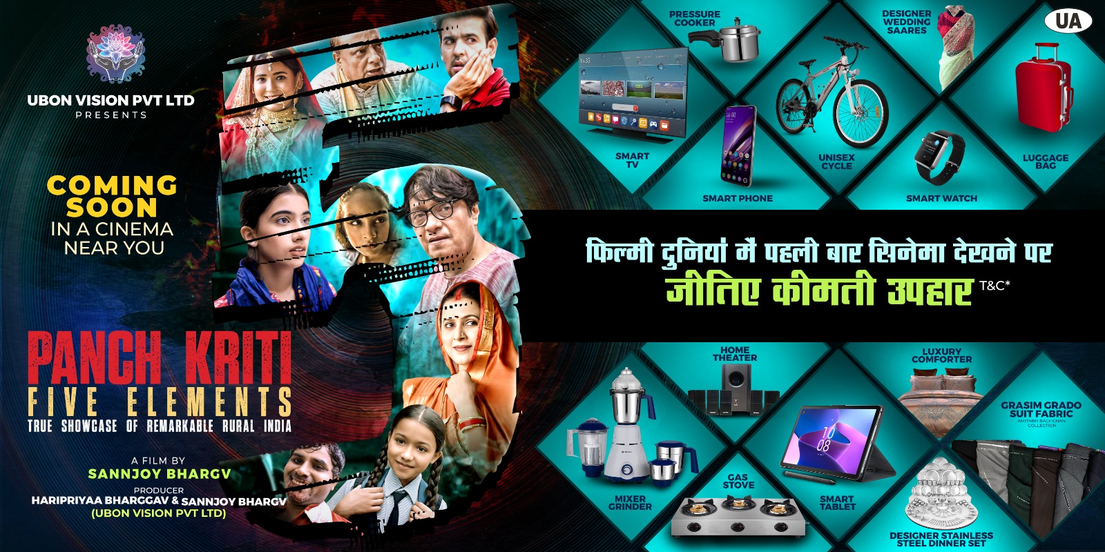 Panch Kriti Five Elements: A Grand Release and Exciting Prizes Await