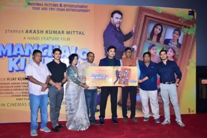 Manchalo ki Masti Trailer launch